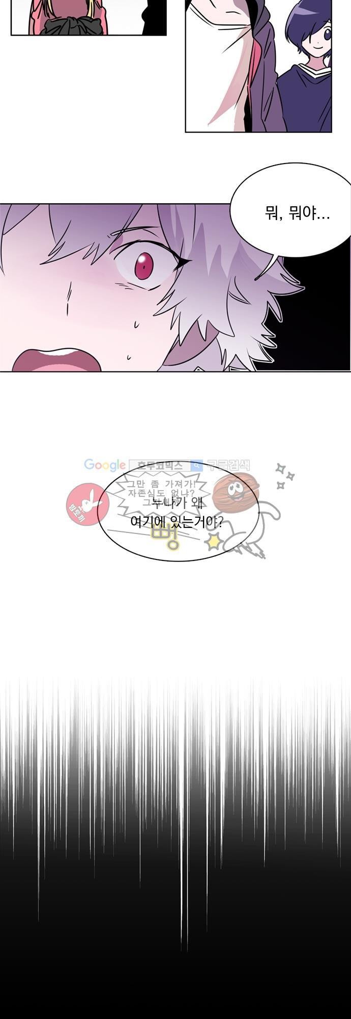 히어로 히어로님! 21화