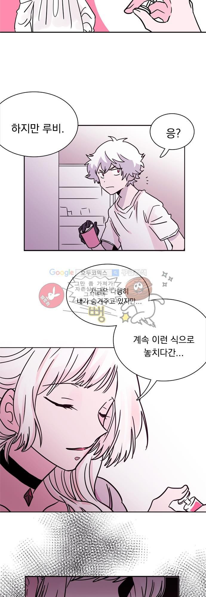 히어로 히어로님! 22화