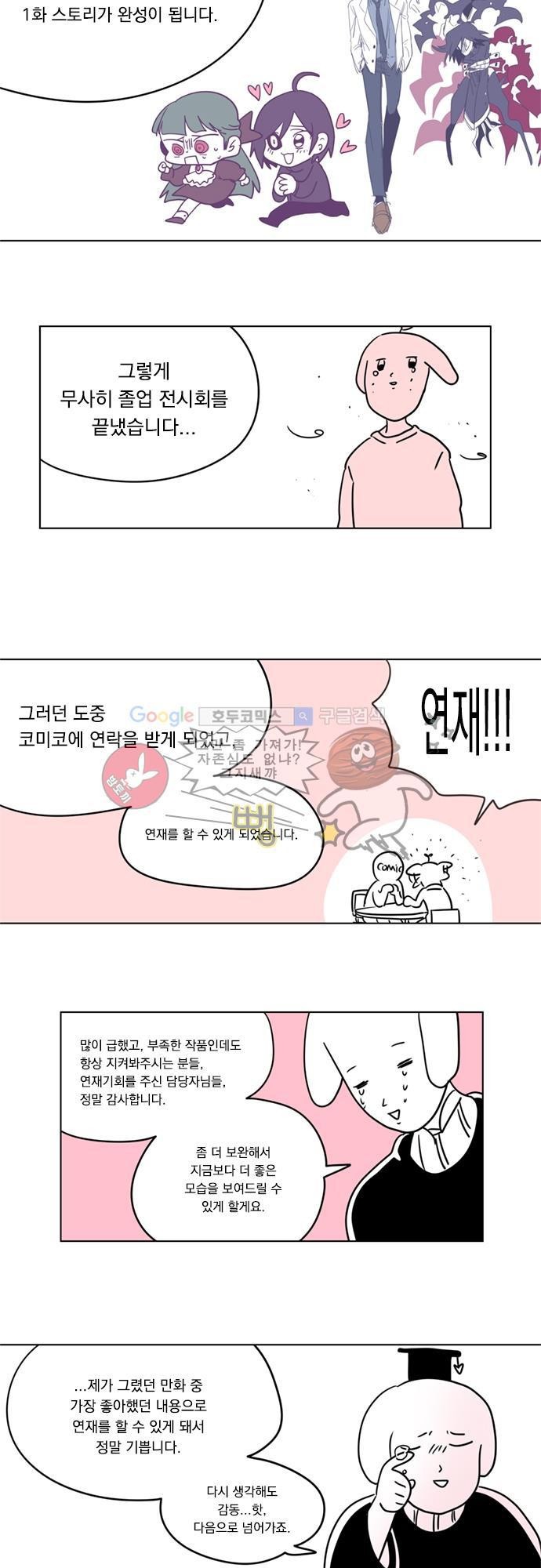 히어로 히어로님! - [1부 후기]