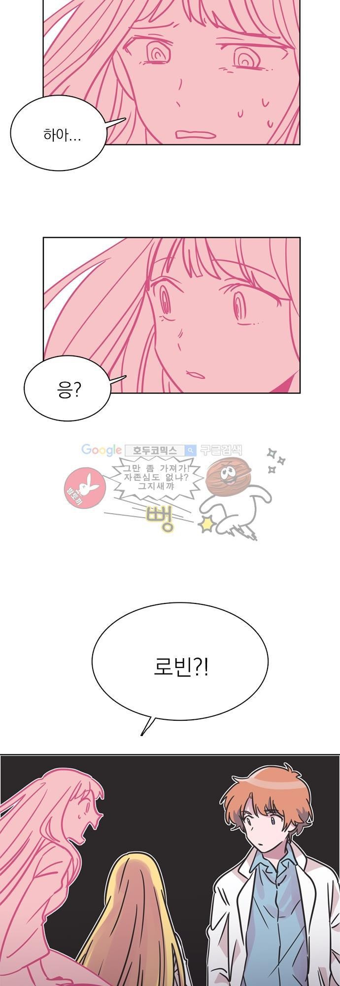 히어로 히어로님! 24화