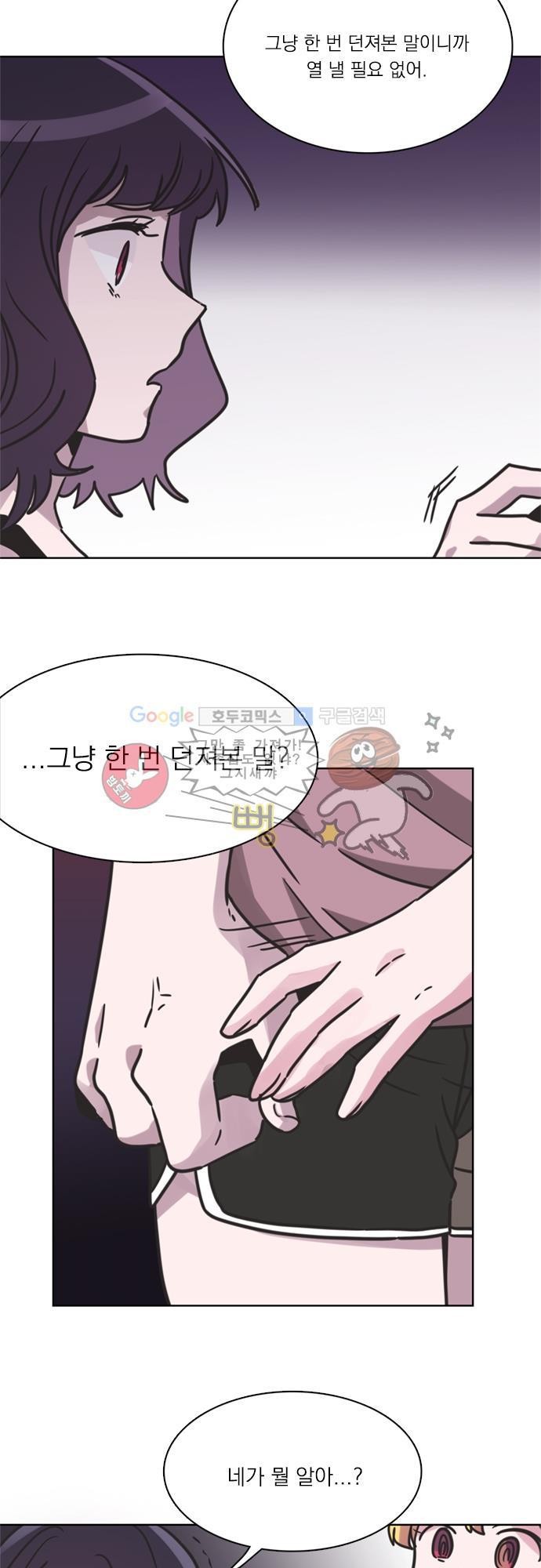 히어로 히어로님! 26화