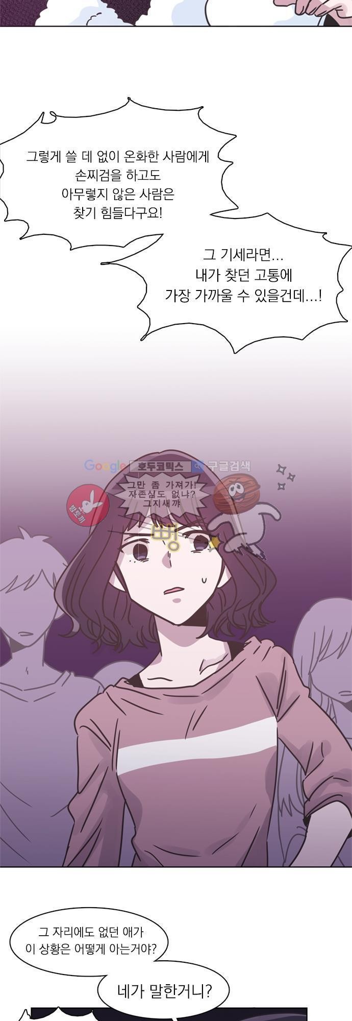 히어로 히어로님! 28화