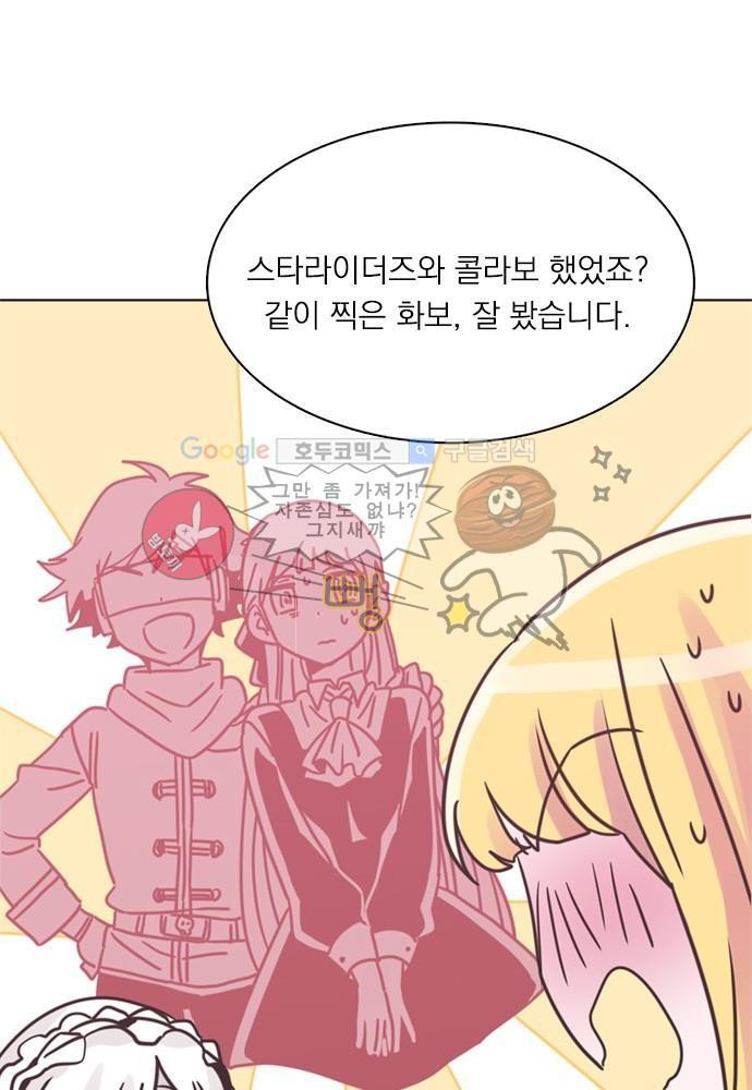 히어로 히어로님! 31화