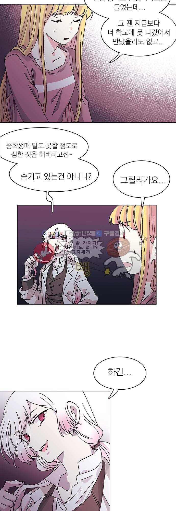 히어로 히어로님! 33화