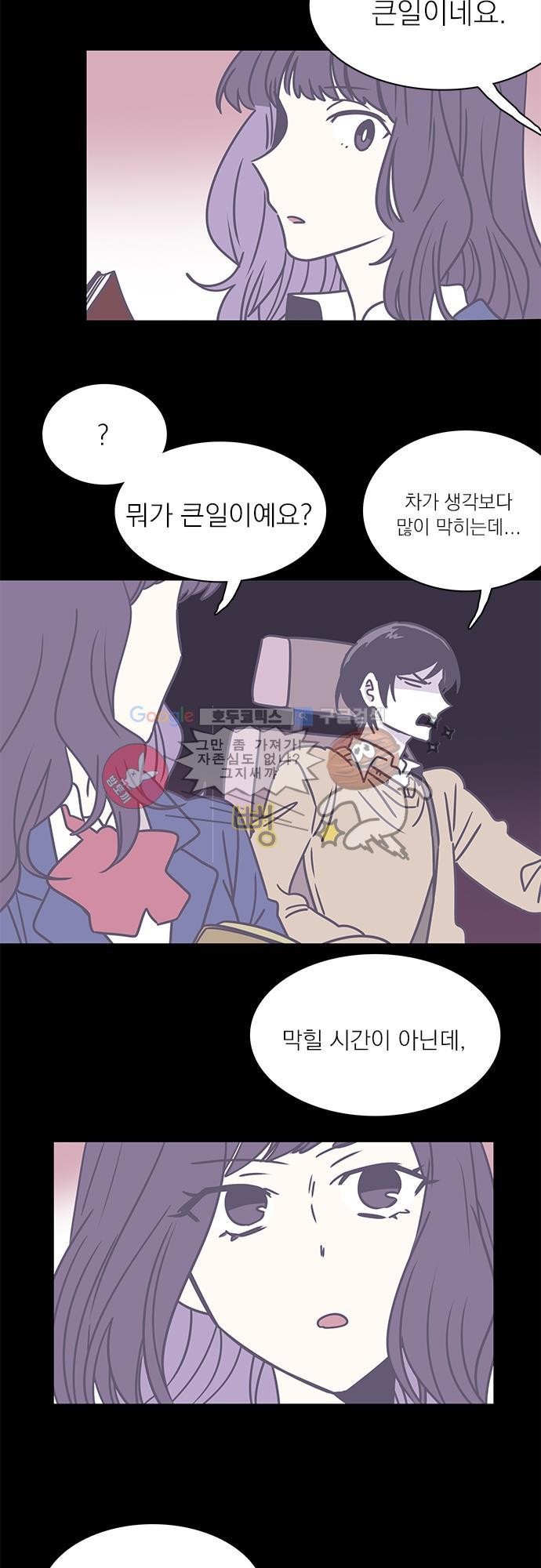 히어로 히어로님! 34화