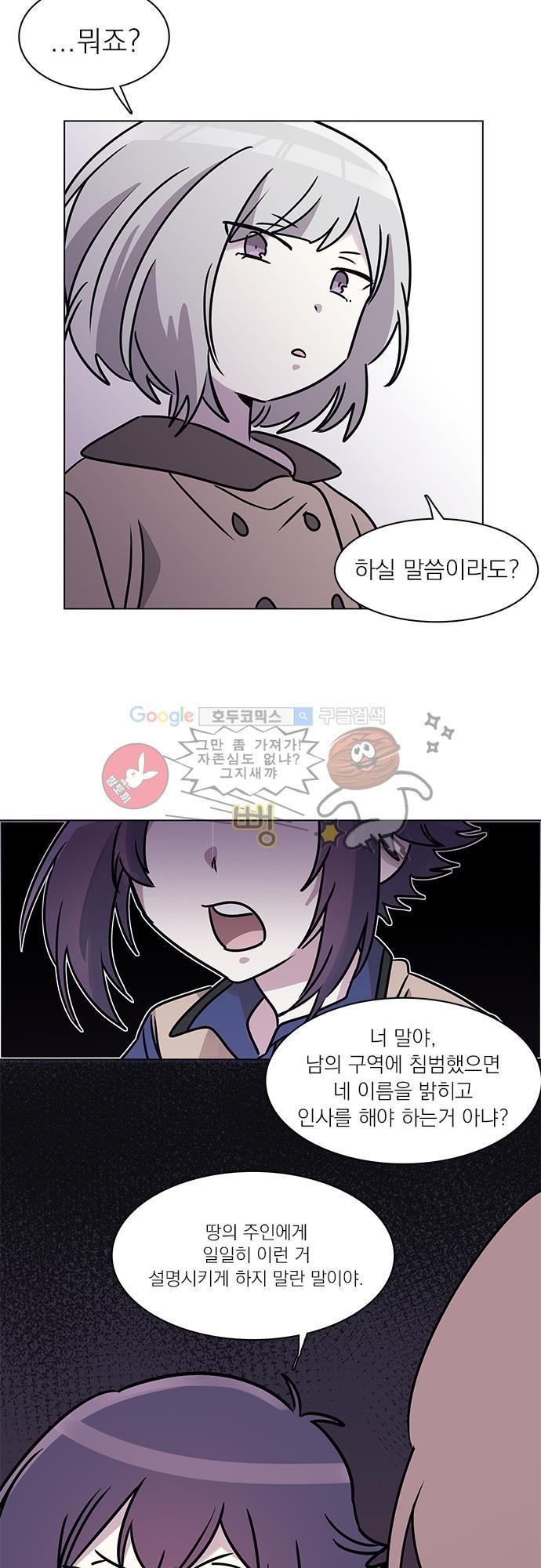 히어로 히어로님! 35화