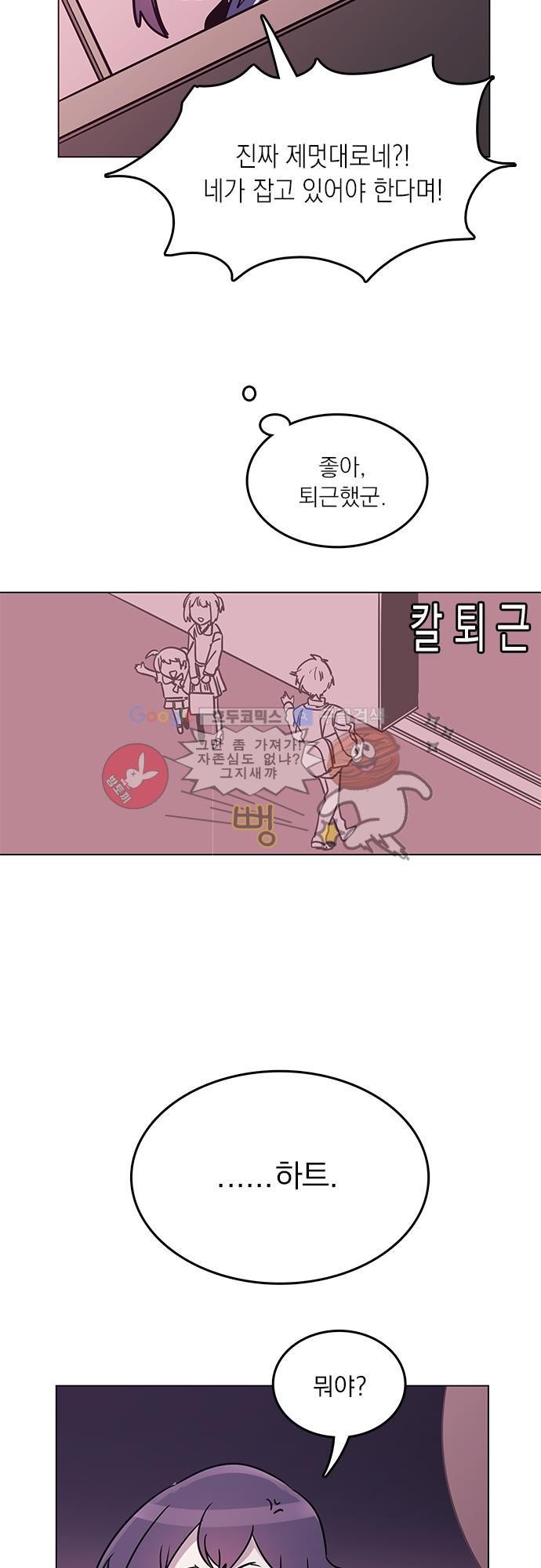 히어로 히어로님! 36화