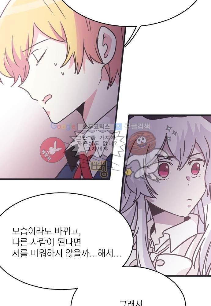 히어로 히어로님! 40화