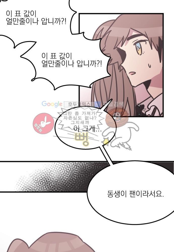 히어로 히어로님! 41화