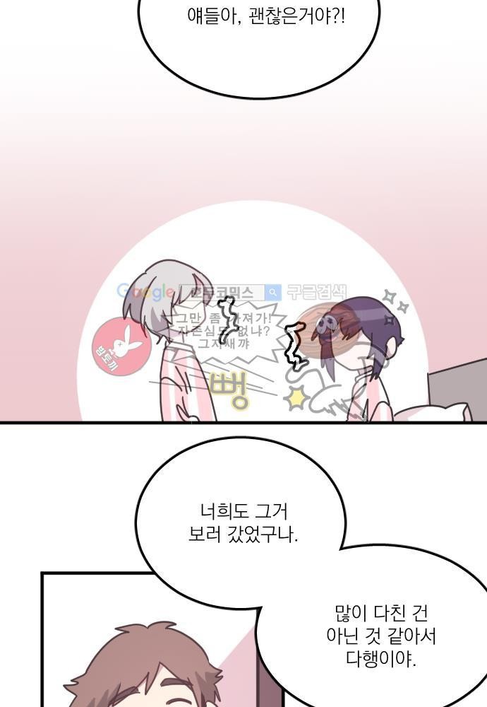 히어로 히어로님! 42화