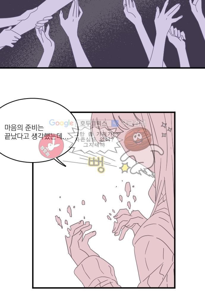 히어로 히어로님! 47화