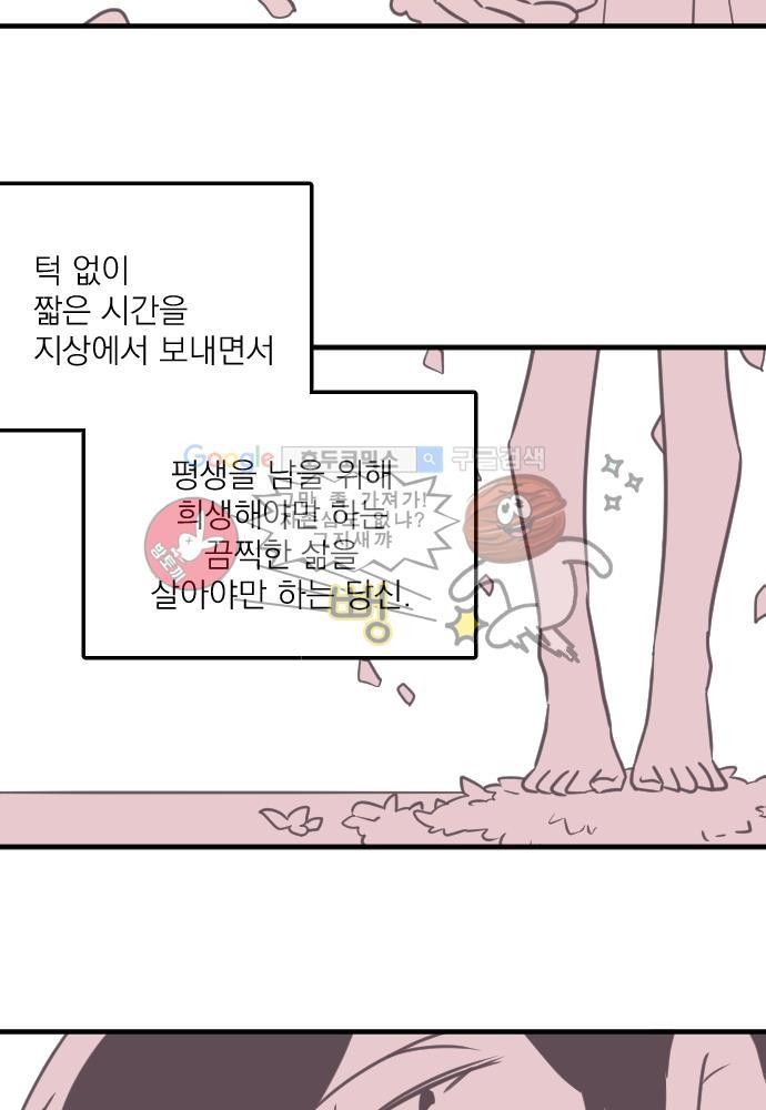 히어로 히어로님! 48화