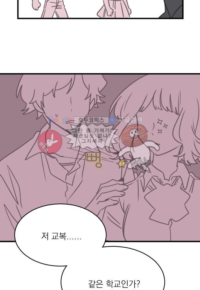 히어로 히어로님! 51화