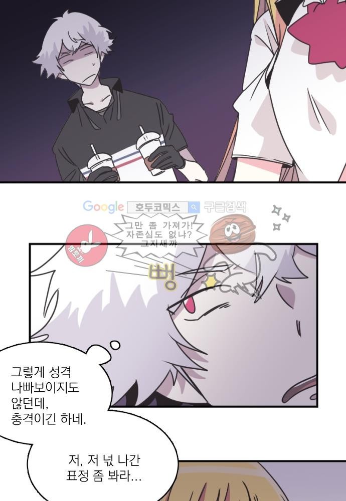히어로 히어로님! 52화