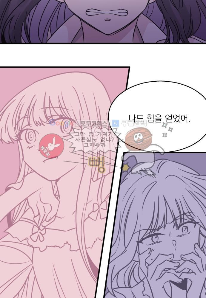 히어로 히어로님! 53화