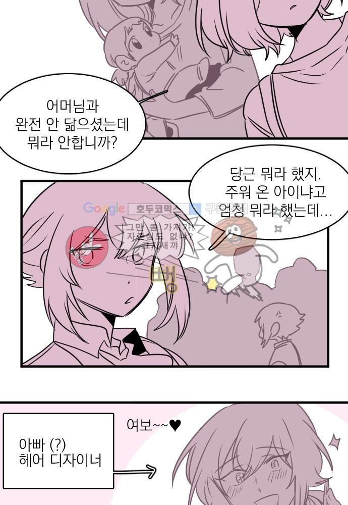 히어로 히어로님! 59화 - [2부 후기]