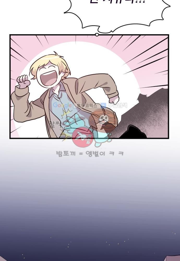 히어로, 히어로님! 62화