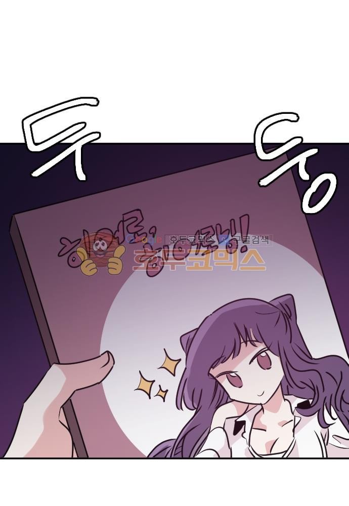 히어로, 히어로님! 68화