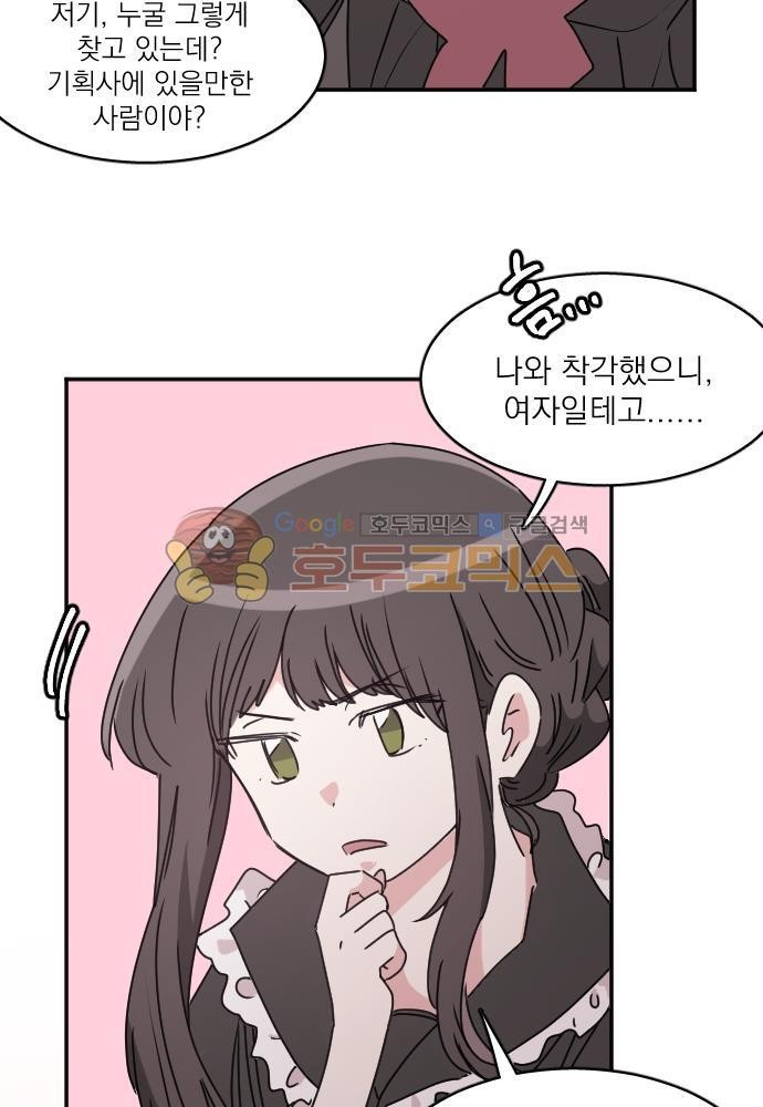 히어로, 히어로님! 70화