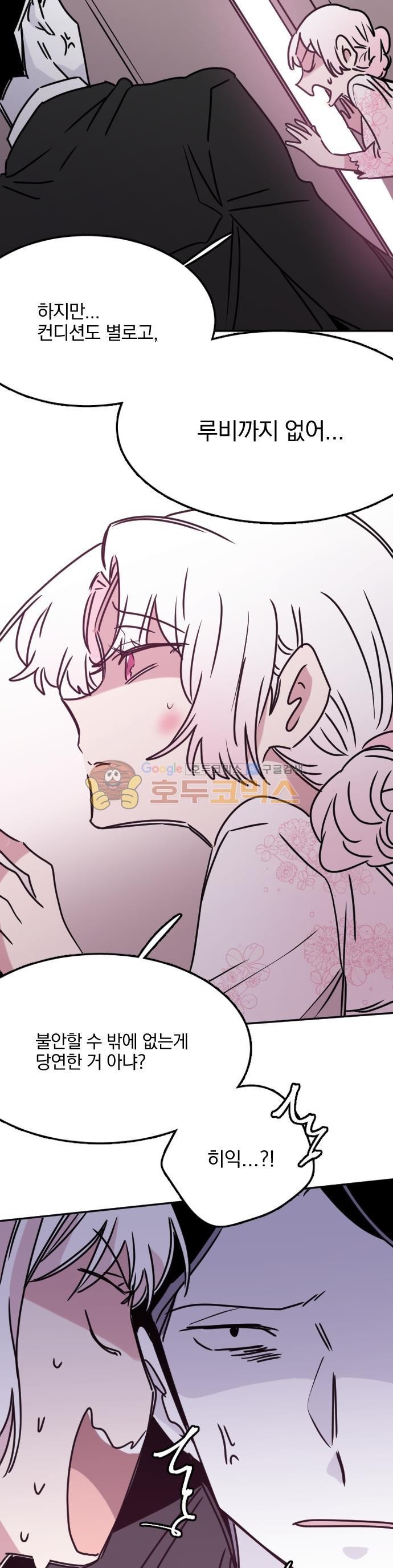 히어로, 히어로님! 97화 - [마지막 화]