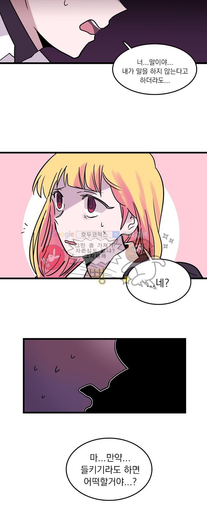히어로 히어로님! 3화