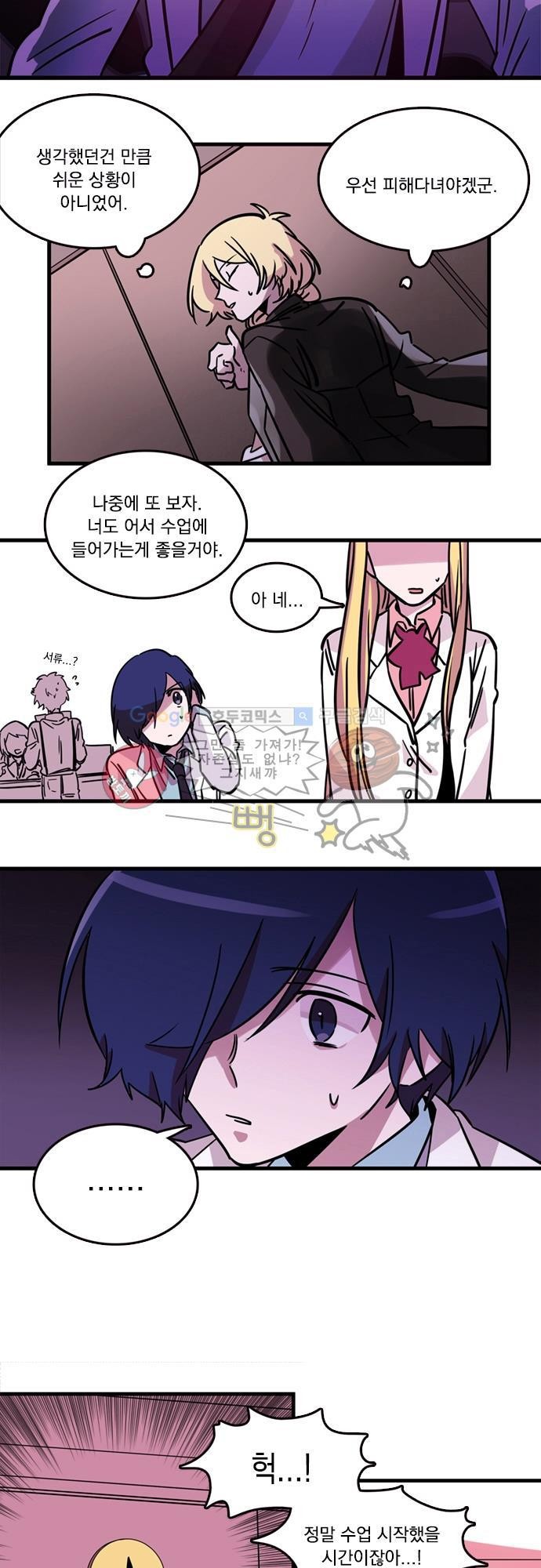 히어로 히어로님! 6화