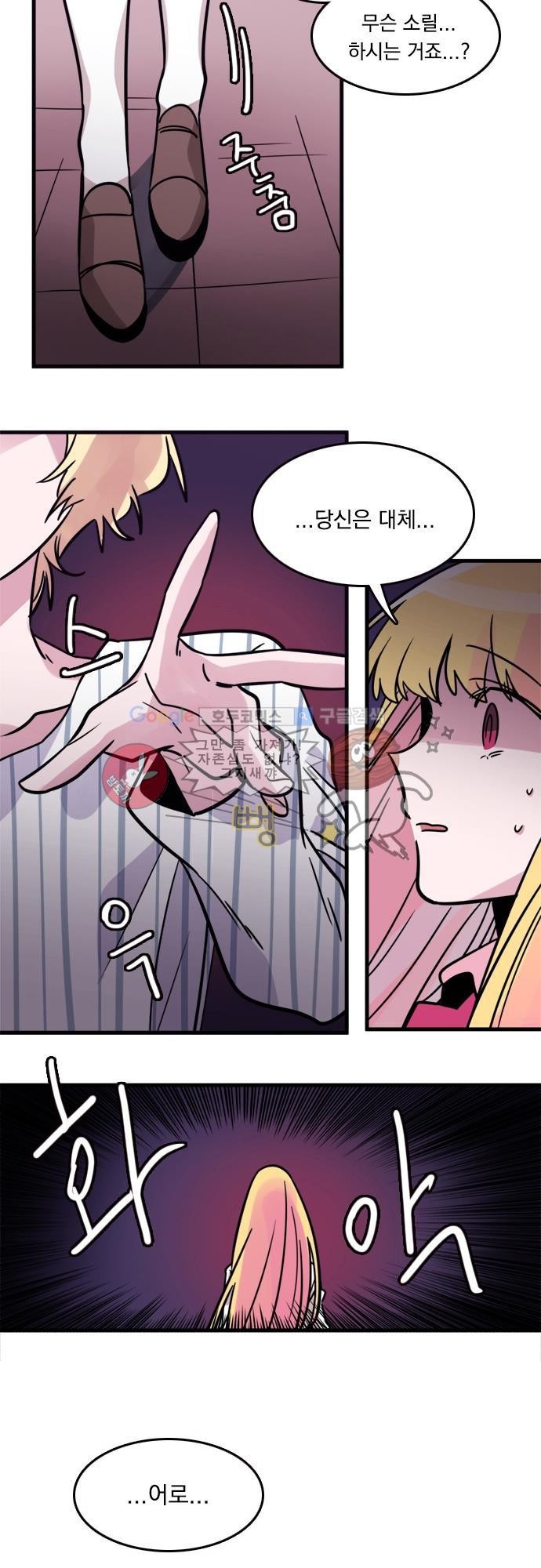 히어로 히어로님! 8화