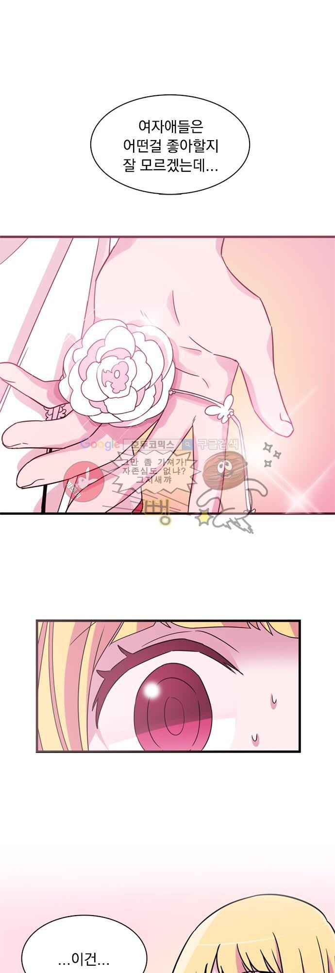 히어로 히어로님! 11화