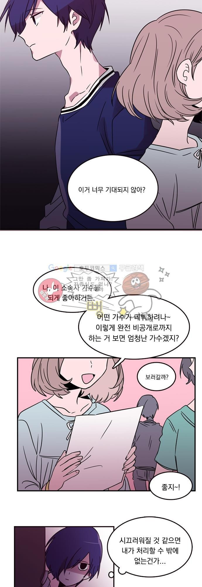 히어로 히어로님! 12화