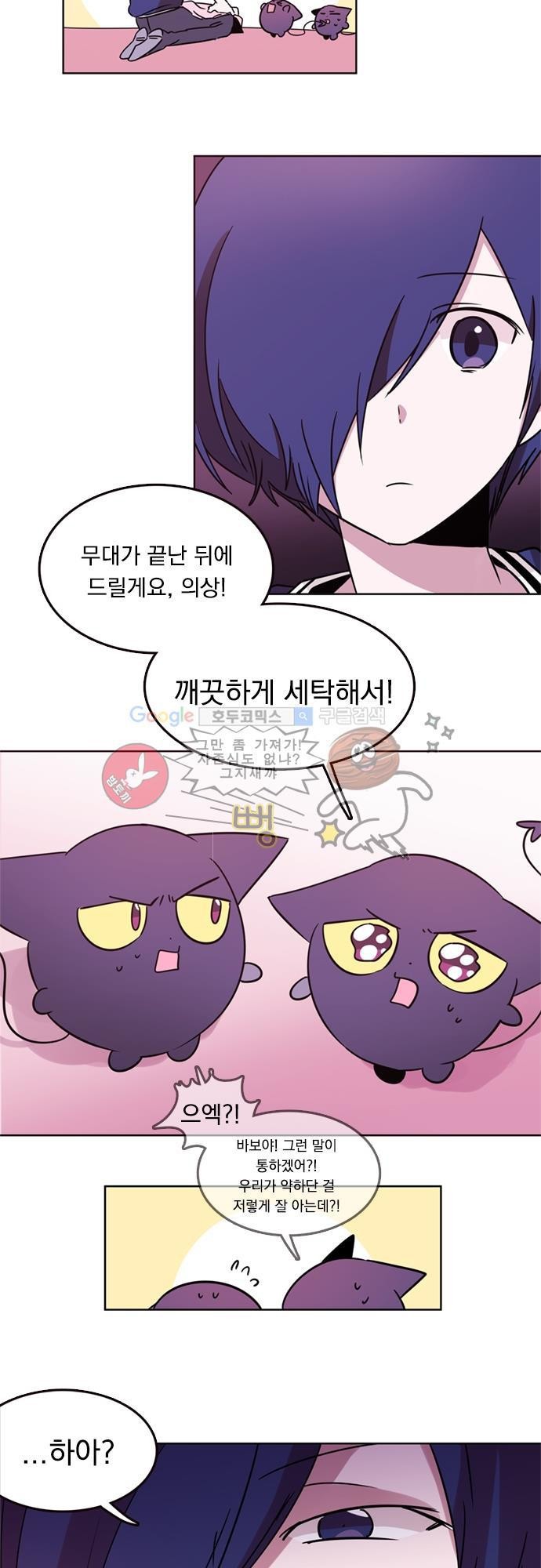 히어로 히어로님! 13화