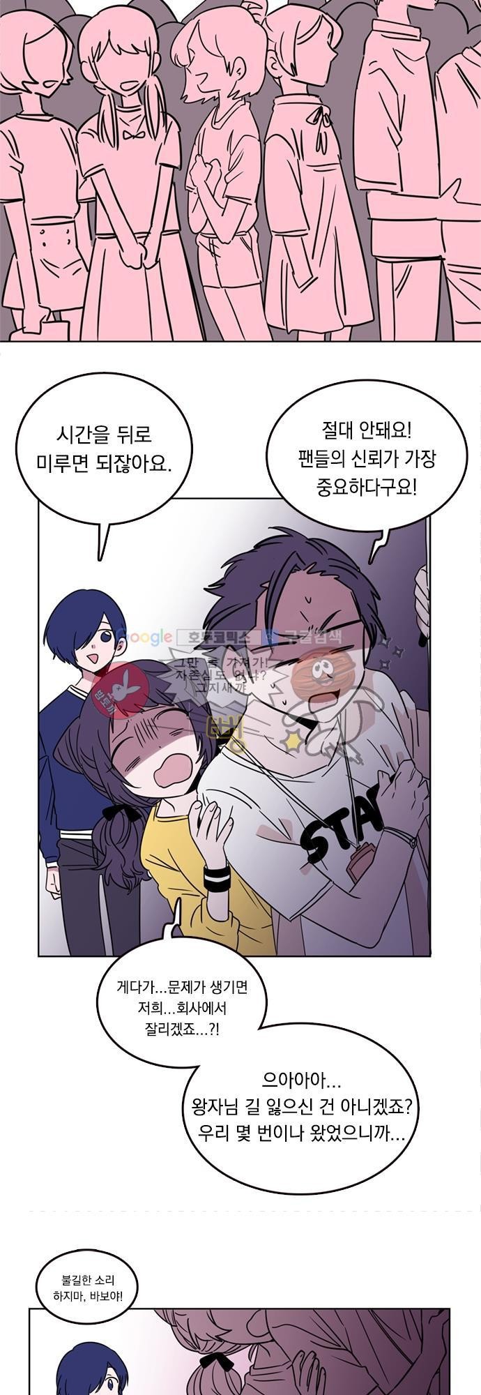 히어로 히어로님! 14화