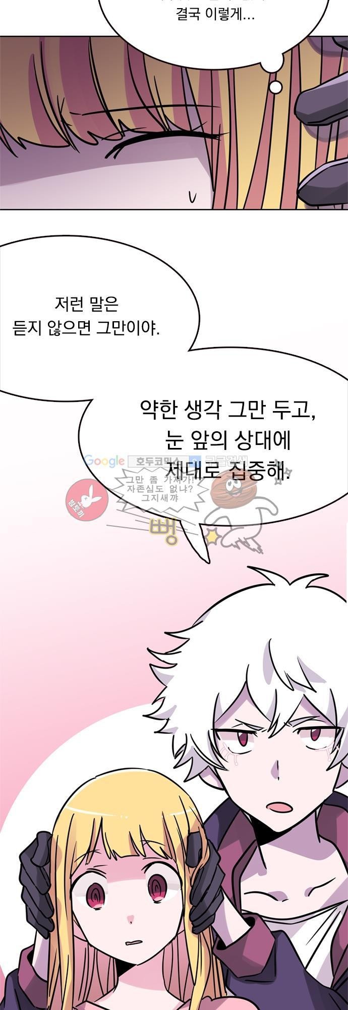 히어로 히어로님! 15화
