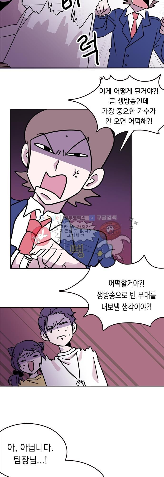 히어로 히어로님! 16화