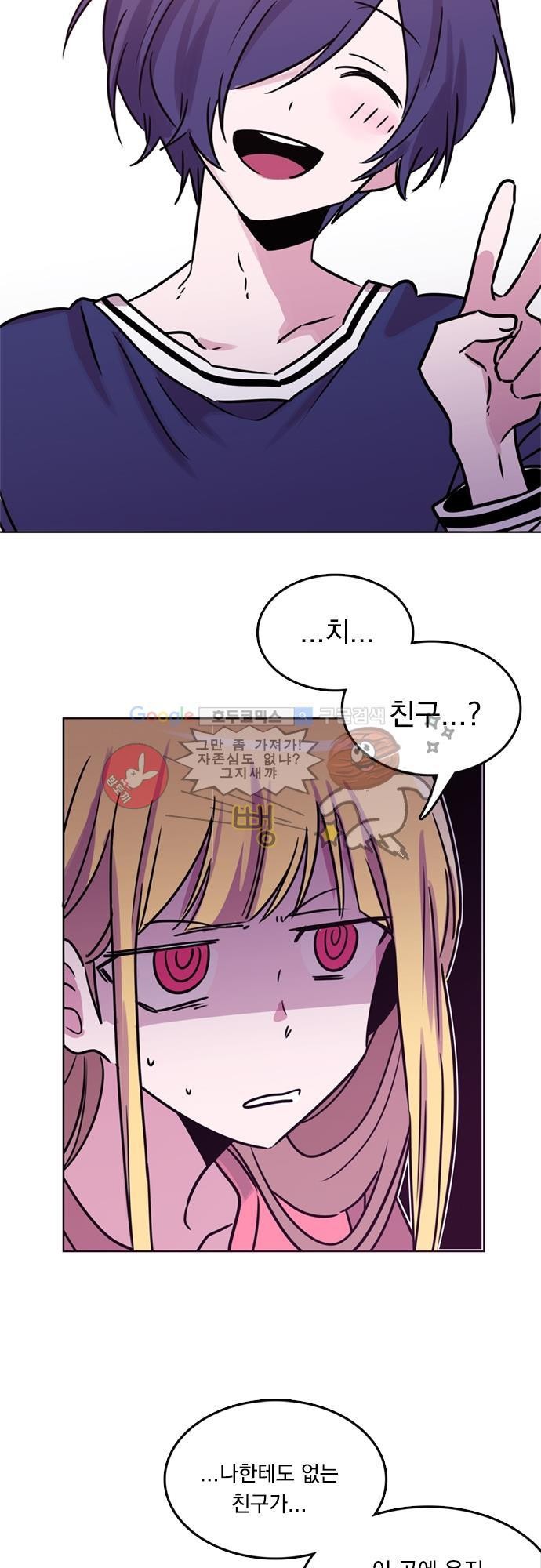 히어로 히어로님! 20화