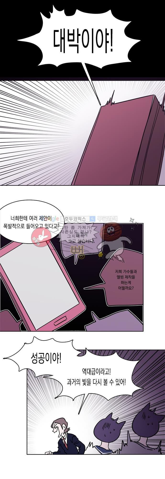 히어로 히어로님! 21화