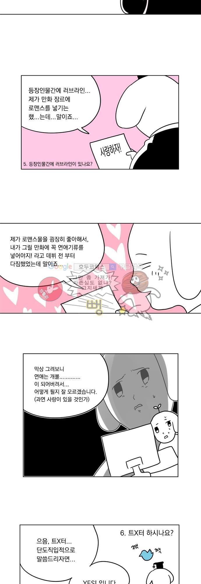 히어로 히어로님! - [1부 후기]