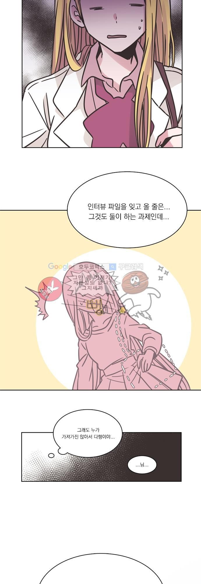 히어로 히어로님! 23화