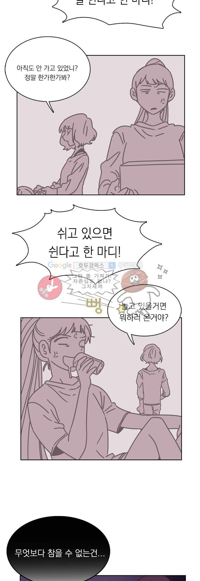 히어로 히어로님! 25화