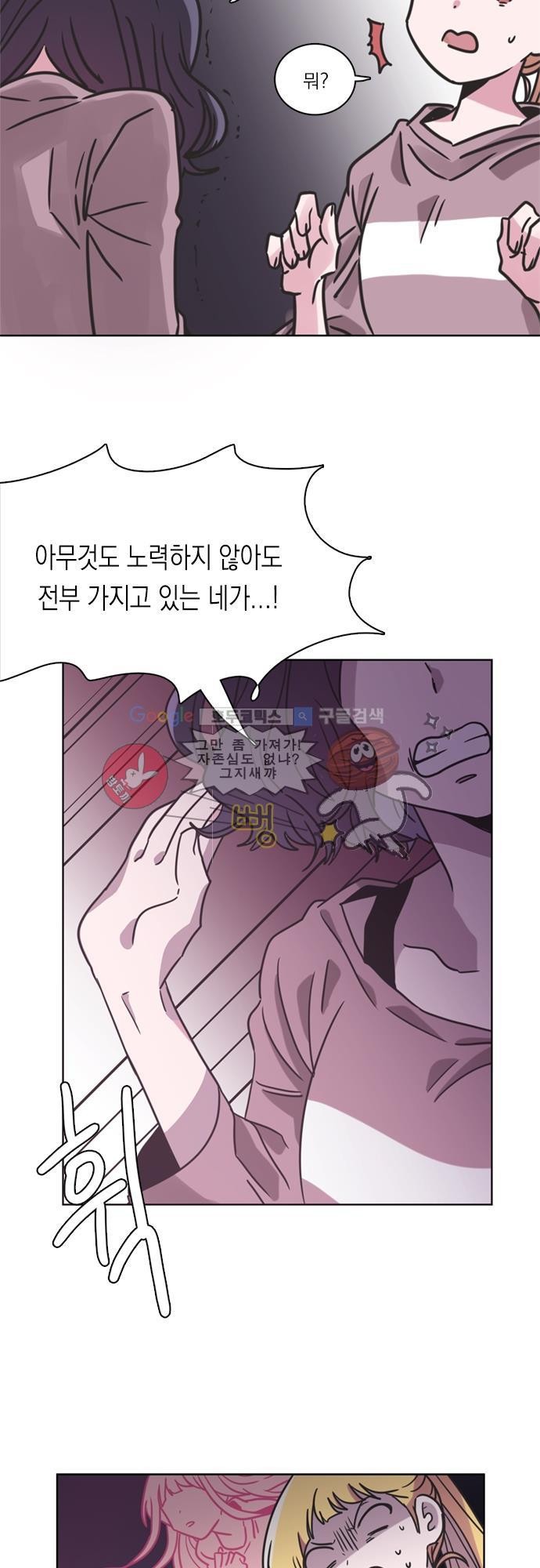 히어로 히어로님! 26화