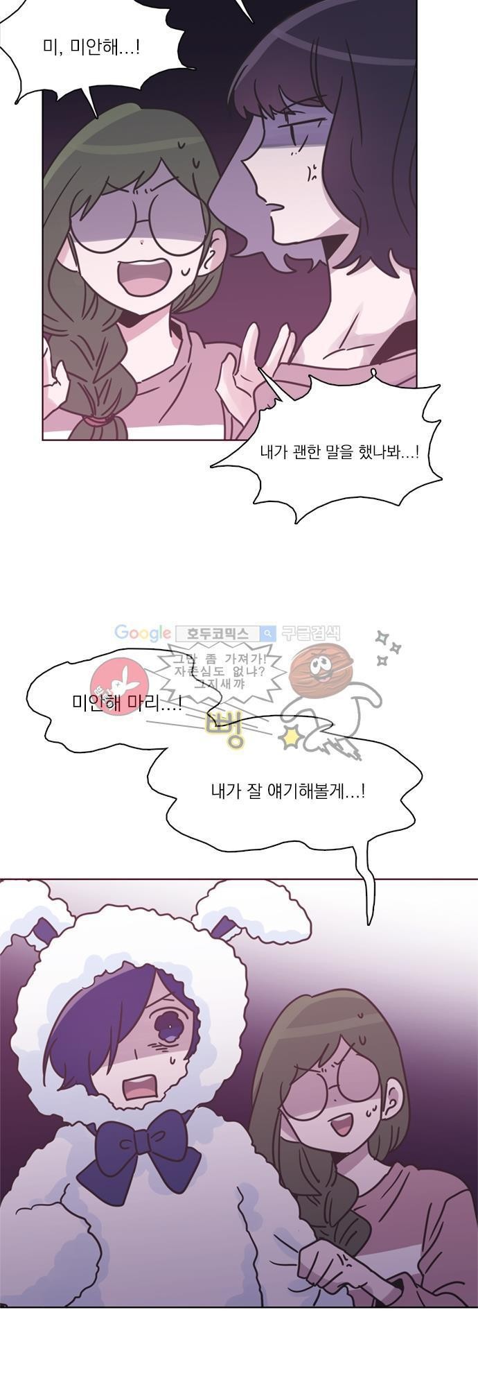 히어로 히어로님! 28화