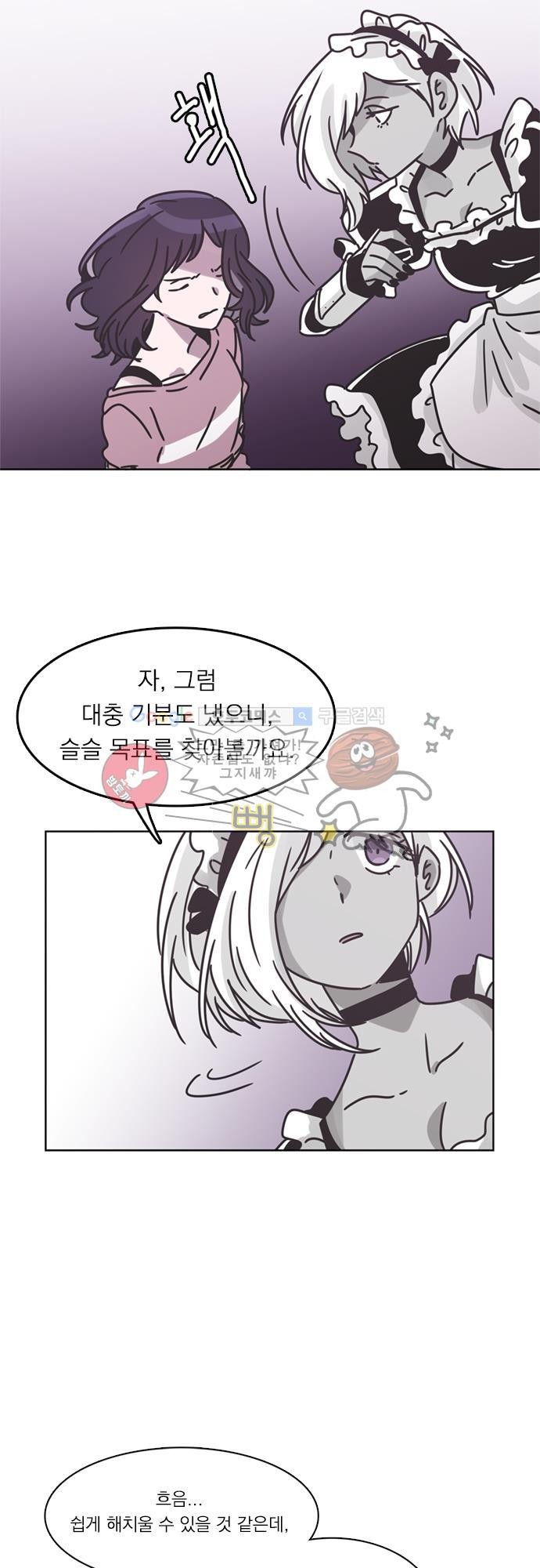 히어로 히어로님! 29화