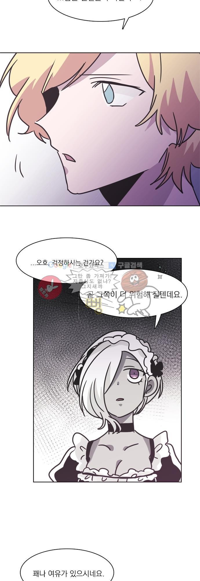 히어로 히어로님! 30화