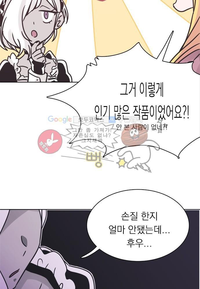 히어로 히어로님! 31화