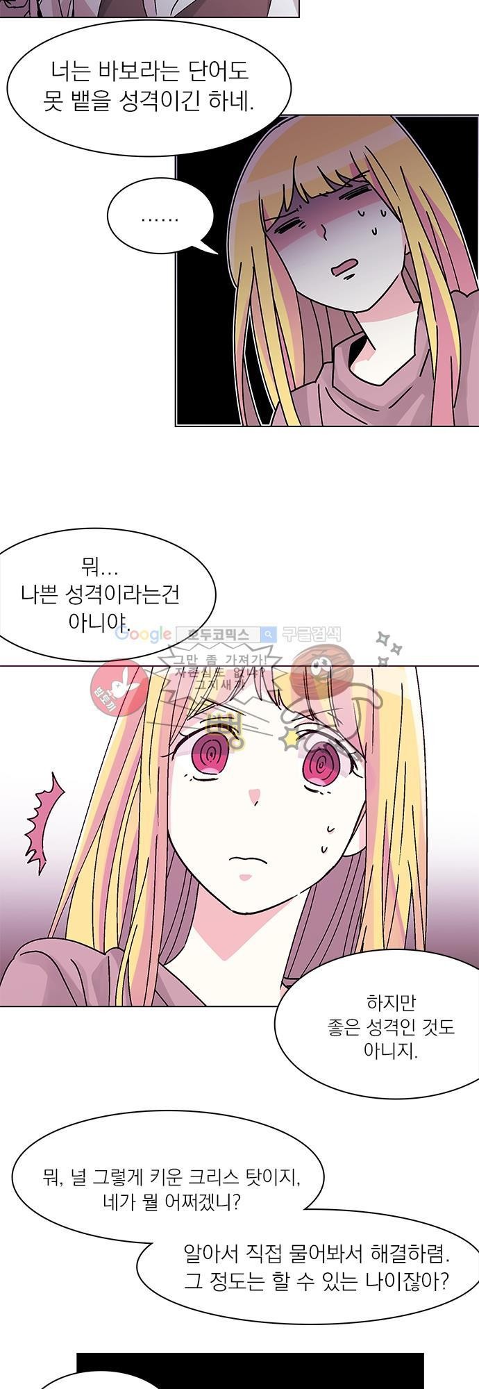 히어로 히어로님! 33화
