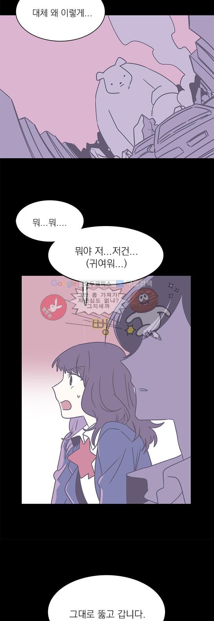 히어로 히어로님! 34화