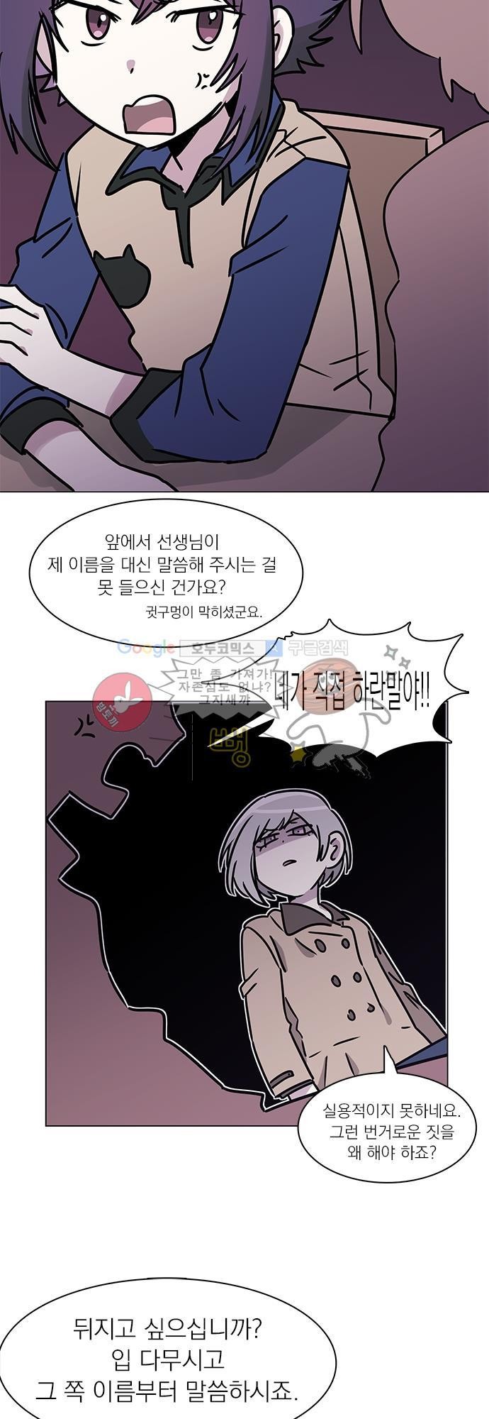 히어로 히어로님! 35화