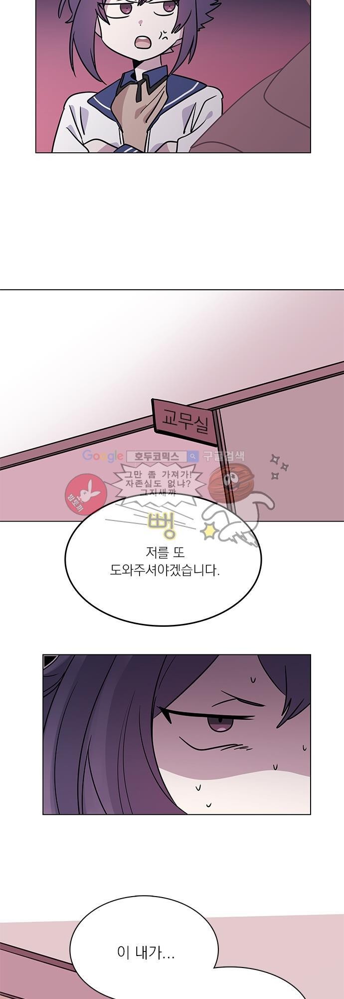 히어로 히어로님! 36화