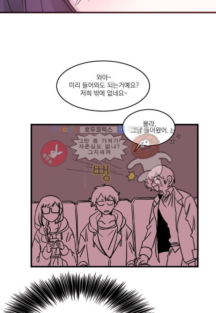 히어로 히어로님! 38화