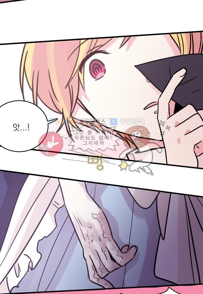 히어로 히어로님! 39화