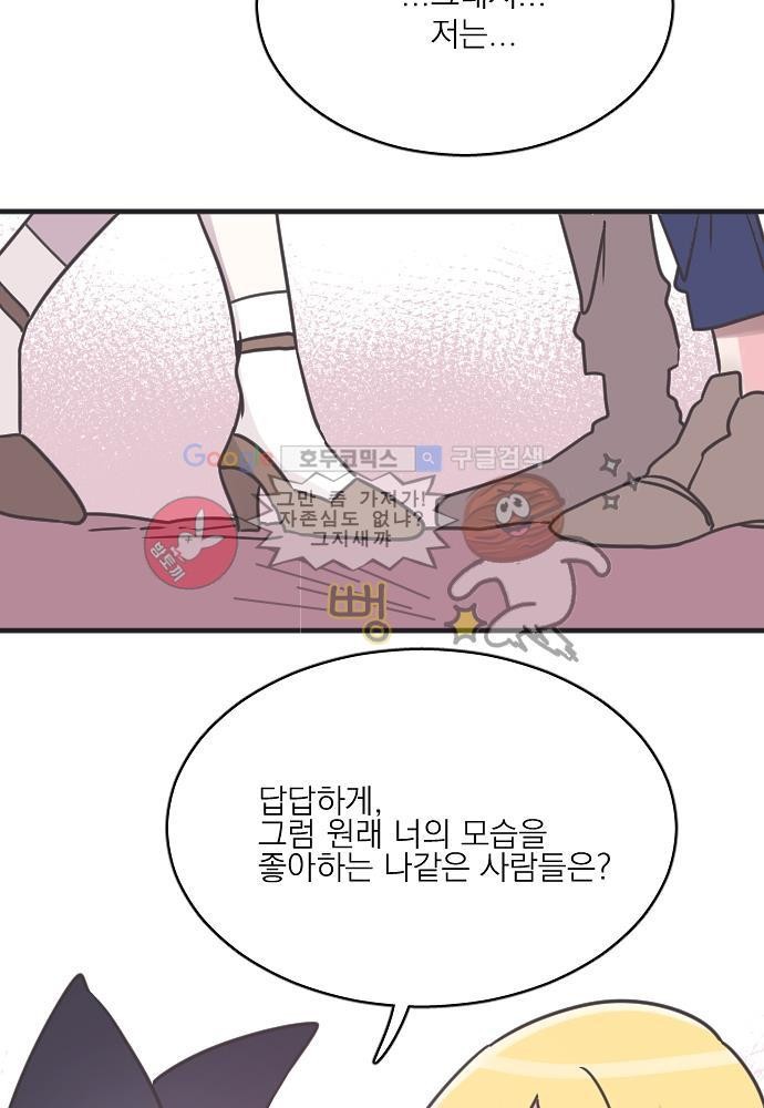 히어로 히어로님! 40화
